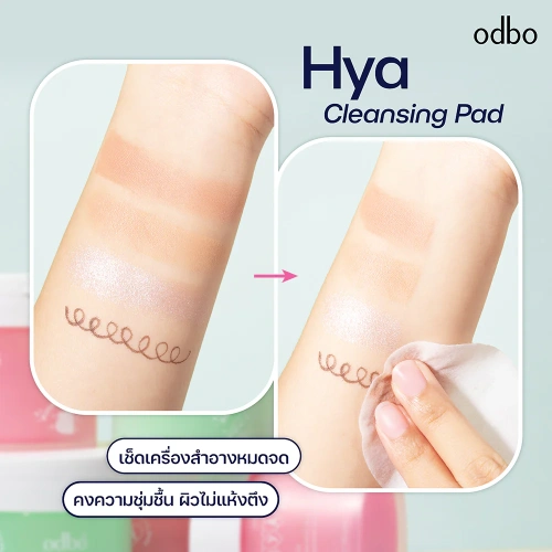 ODBO Hya Cleansing Pads 130g [120 Pads] фото 5