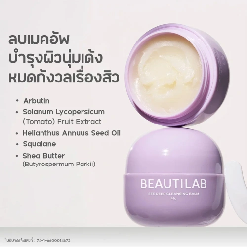 Beautilab EEE Deep Cleansing Balm 45g фото 2