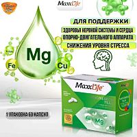 Maxx Life Magnesium Plus — Магний, Фолиевая кислота, Железо и Медь для нервной системы, сердца, костей и от стресса