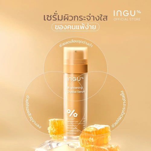 INGU Brightening Crystal Serum 50ml фото 2