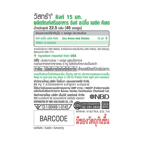 Vistra Zinc 15mg 45 Capsules фото 3