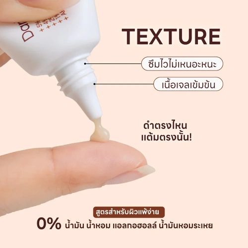 sentle mide Dark Spot Booster 10g фото 4