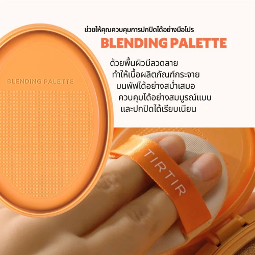 TIRTIR Mask Fit Ai Filter Cushion 18g фото 4 TIRTIR Mask Fit Ai Filter Cushion 18g фото 4