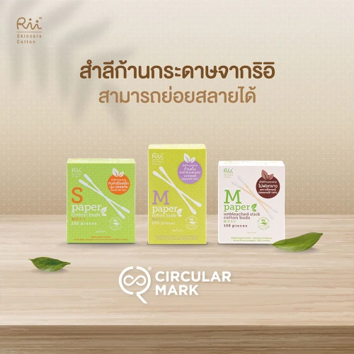 Rii M Paper Cotton Buds 200pcs фото 3