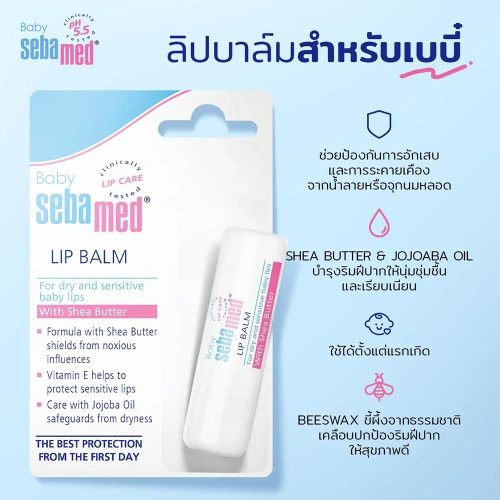 SEBAMED Baby Lip Balm 4.8g фото 2