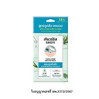 Curesys Teatree Acpair Deep Spot Patch 18 Dots