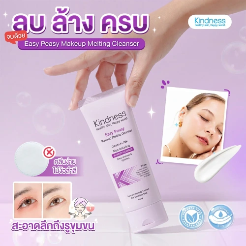 Kindness Easy Peasy Makeup Melting Cleanser 100ml фото 3