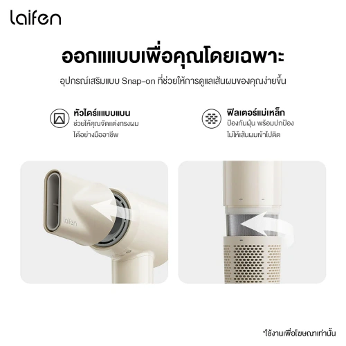 Laifen SE Lite Hair Dryer 1400W 1pc фото 4