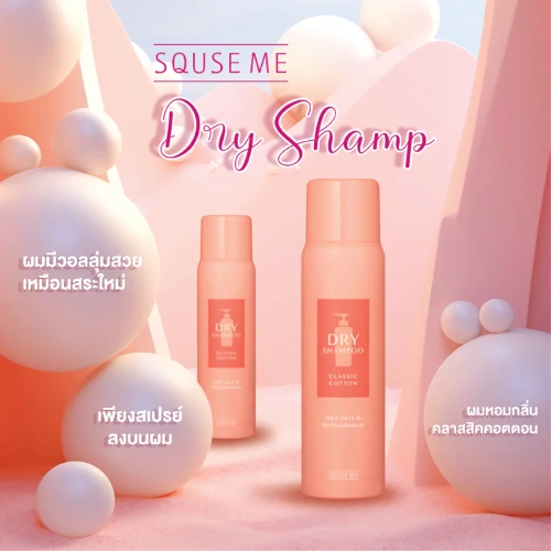 SQUSE ME Dry Shampoo Classic Cotton 80g фото 2