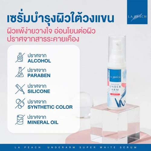La Peach Underarm Super White Serum 28ml фото 3