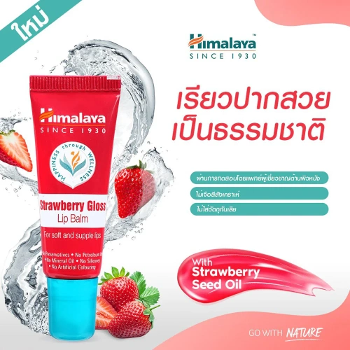 Himalaya Lip Balm 10g фото 2