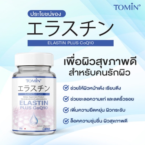 Tomin Astaxanthin 30 Capsules фото 2