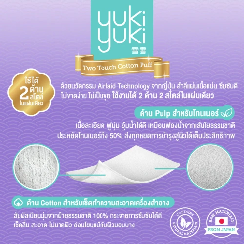 Yuki Yuki Cotton Swabs 52pcs фото 2