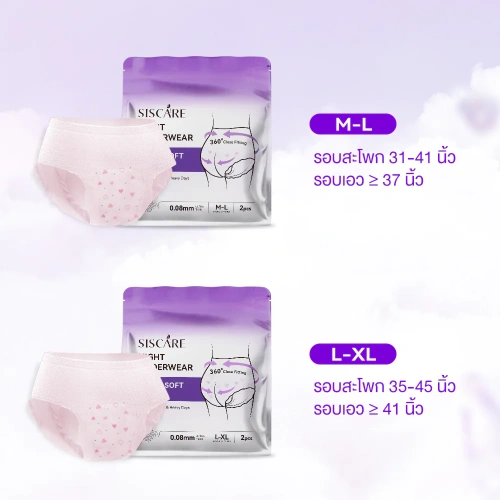 Siscare Night Underwear 2pcs фото 5