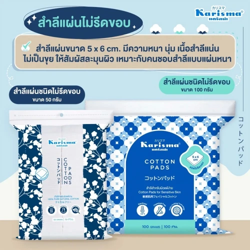 Karisma Cotton Pads 100g фото 2