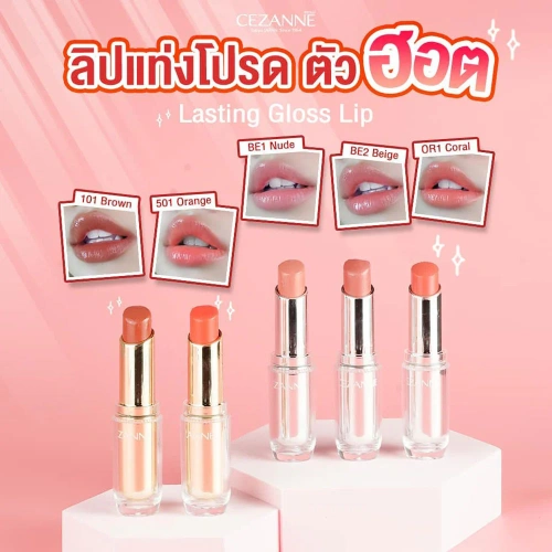Cezanne Lasting Gloss Lip 60th 3.2g фото 2 Cezanne Lasting Gloss Lip 60th 3.2g фото 2