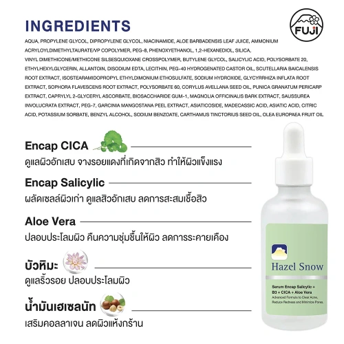 Fuji Cream Hazel Snow Melasma Serum 50g фото 3