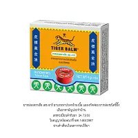 Tiger Balm Ointment HR In Box 4g
