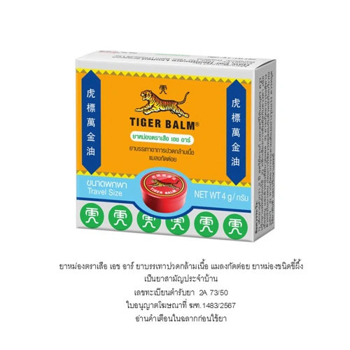 Tiger Balm Ointment HR In Box 4g