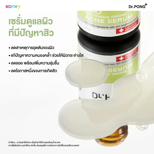 Dr.PONG 28D Whitening Drone Acne Serum 15ml фото 3