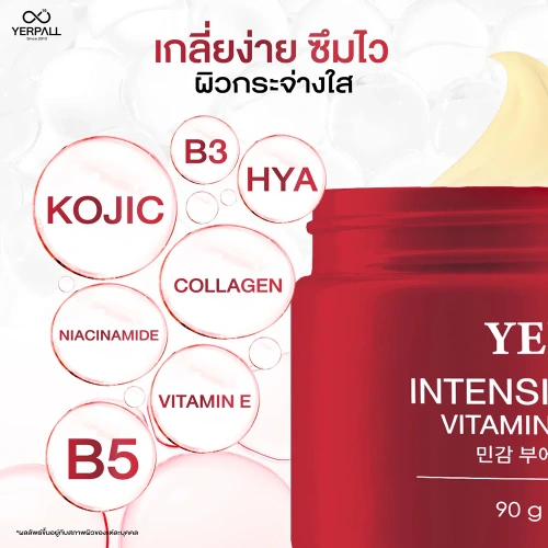 Yerpall Intensive Booster Vitamin Body Cream 90g фото 3