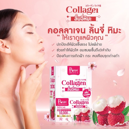 Posh Medica Collagen Lychee Snow Plus 18g фото 2