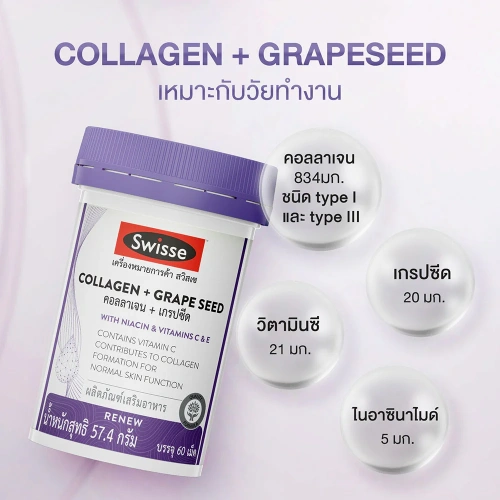SWISSE Collagen + Grape Seed 60 Tablets фото 2