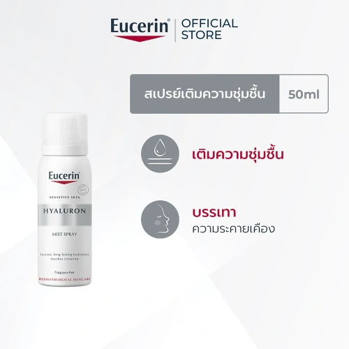 Eucerin Hyaluron Mist Spray 50ml фото 2