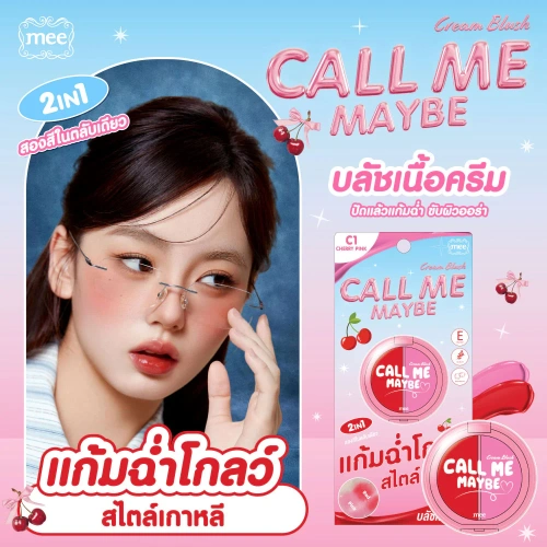 Mee Call Me Maybe Cream Blush 1.6g фото 2