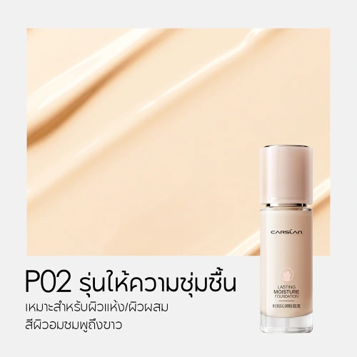 Carslan Lasting Moisture Foundation Dry Skin 30ml фото 3 Carslan Lasting Moisture Foundation Dry Skin 30ml фото 3