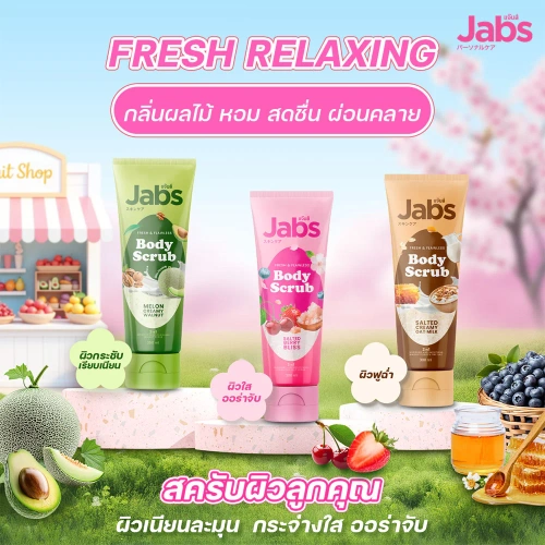 Jabs Body Scrub Salted Berry Bliss 300ml фото 5 Jabs Body Scrub Salted Berry Bliss 300ml фото 5