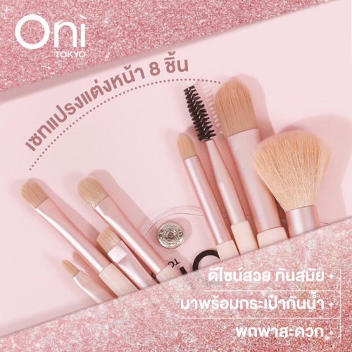 Oni Twinkle Brush Set фото 3