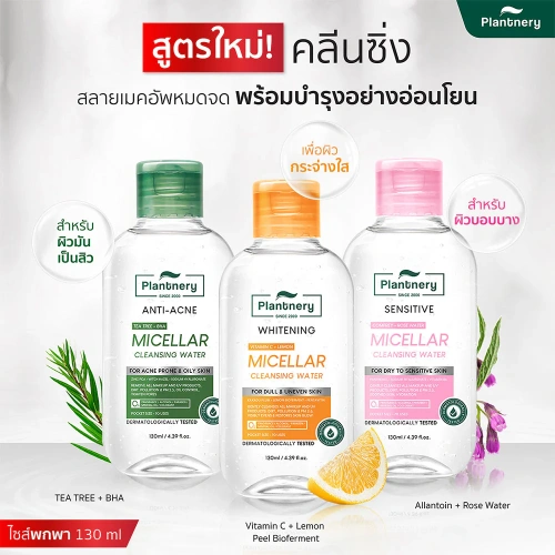 Plantnery Comfrey Sensitive Micellar Cleansing Water 130ml фото 2