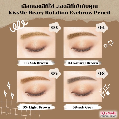 Kiss me Heavy Rotation Eyebrow Pencil 0.09g фото 2