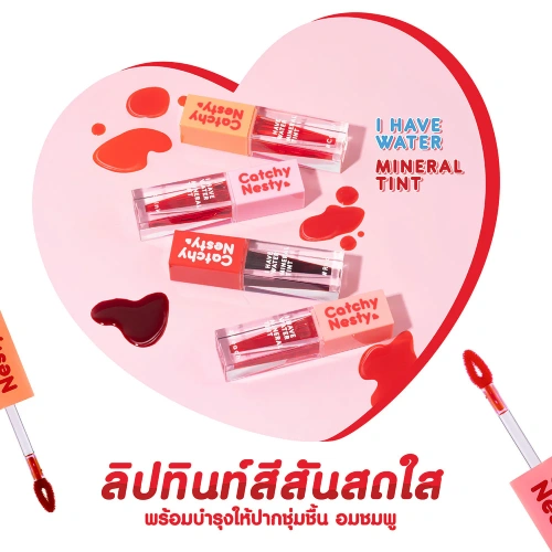 Catchy Nesty I Have Water Mineral Tint 3g фото 3