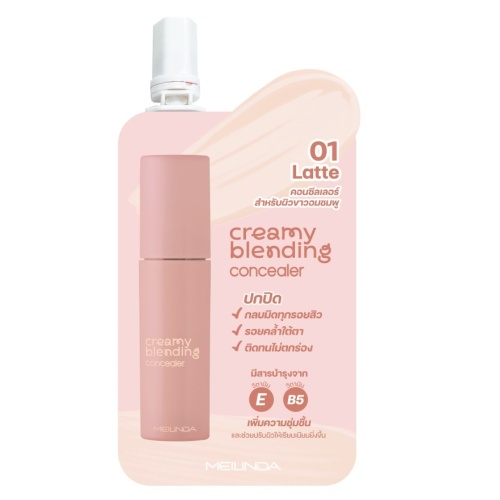 #Meilinda Creamy Blending Concealer2g01S