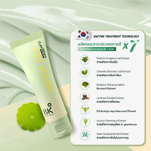 BK Acne Clay Cica Fast Mask 50g фото 4