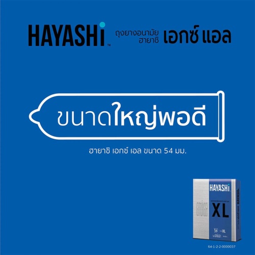 Hayashi XL Condom 54mm [2pcs/Box] фото 3