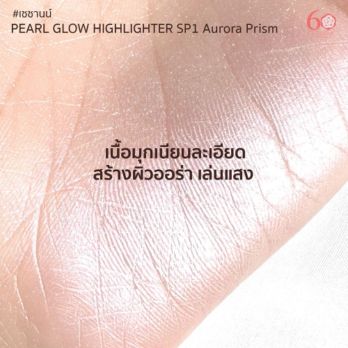 Cezanne Pearl Glow Highlight 3.4g фото 5