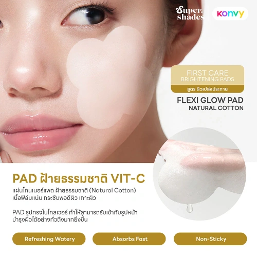 Supershades First Care Brightening 8 Pads фото 2