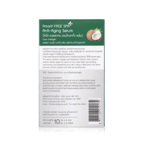 AMARIT Coco Collagen Anti-Aging [10ml x 6pcs] фото 3