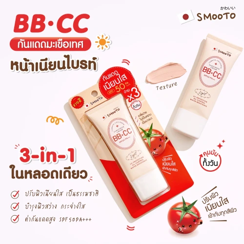Smooto Tomato Collagen BB & CC Sunscreen Cream 42g фото 2