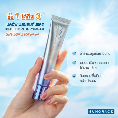 SUNGRACE Smooth & Fix Lasting UV Emulsion 35g фото 2