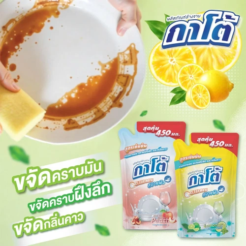 KATO Dish Washing Liquid Lemon And Peppermint 450ml фото 2 KATO Dish Washing Liquid Lemon And Peppermint 450ml фото 2