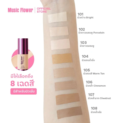 Music Flower Non Transfer Lipstick 2.4g фото 3