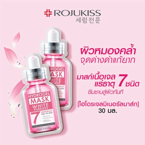 Rojukiss Perfect Poreless Hydrogel Mineral Mask 7 25ml фото 2