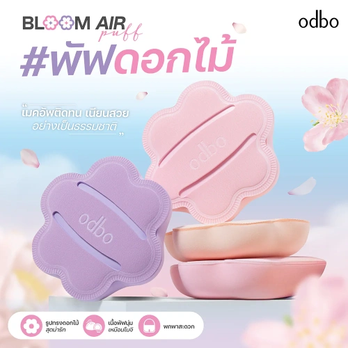 ODBO Bloom Air Puff 1pc фото 2