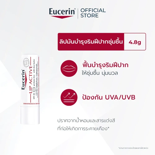 Eucerin pH5 Lip Active 4.8g фото 2 Eucerin pH5 Lip Active 4.8g фото 2