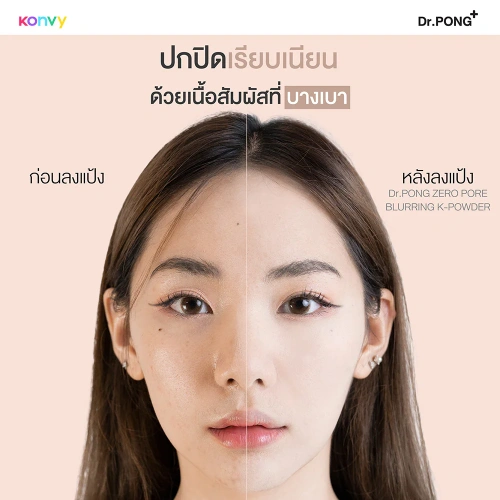 Dr.PONG Zero Pore 9g фото 5