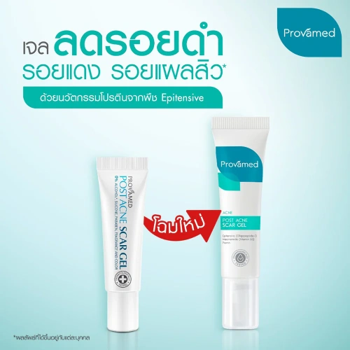 PROVAMED Post Acne Scar Gel 10g фото 3 PROVAMED Post Acne Scar Gel 10g фото 3